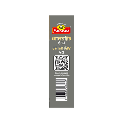 Black Pepper Powder